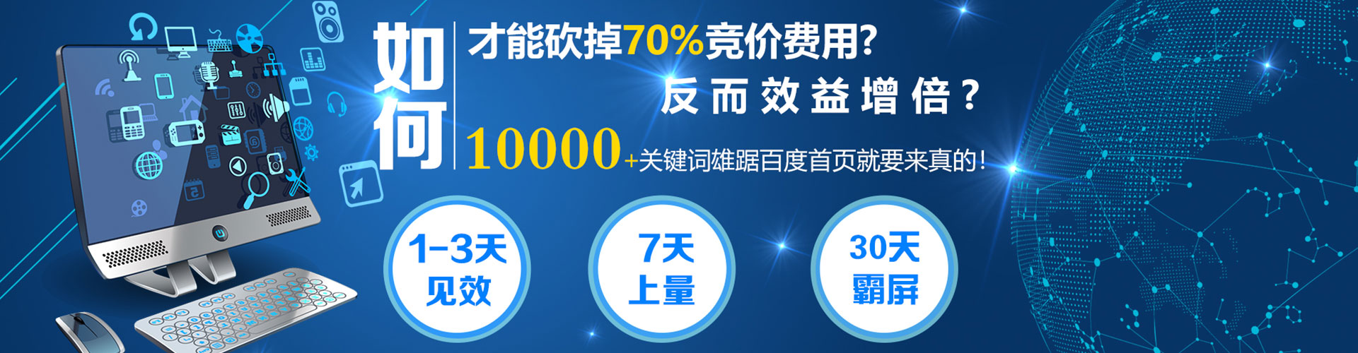 柯桥百度竞价